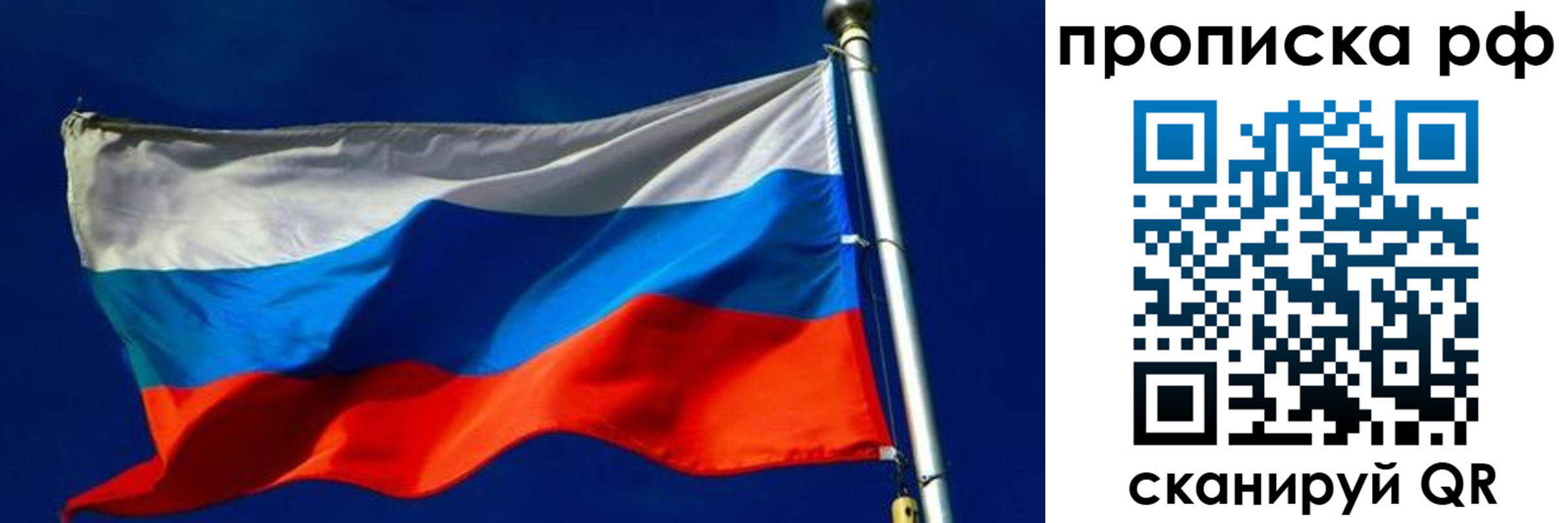 временная регистрация в Джанкое