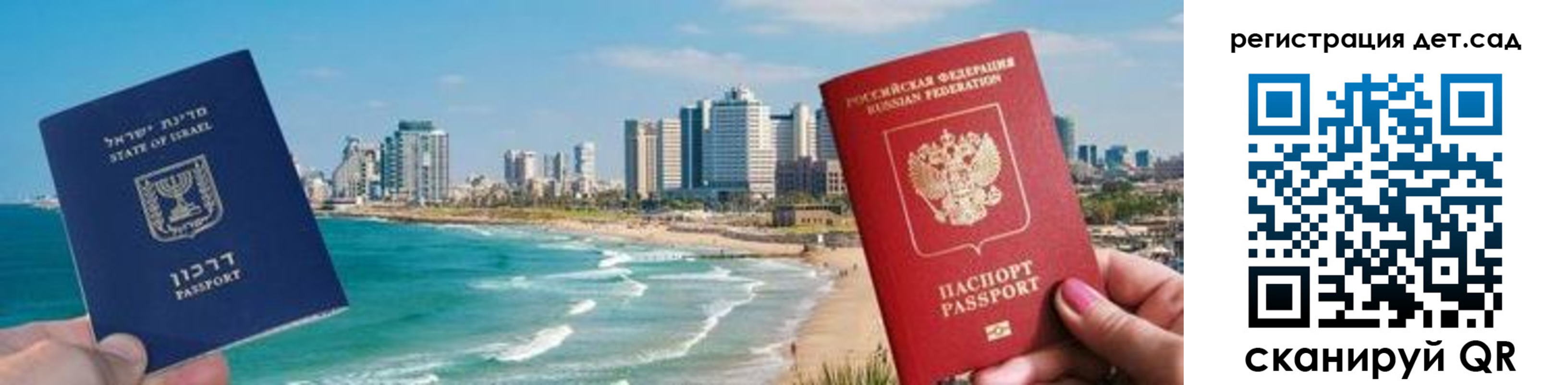 регистрация для школы в Джанкое