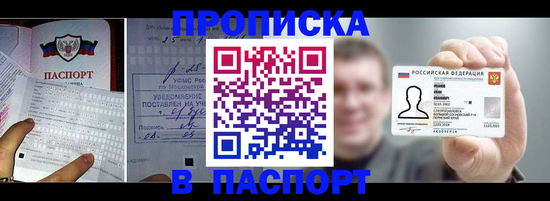 пропишу в квартире в Джанкое