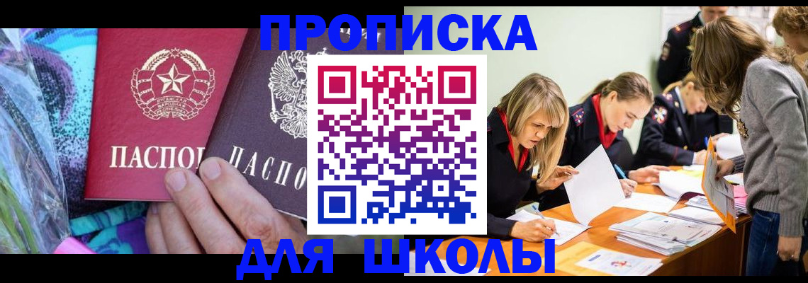временная регистрация надежно в Джанкое