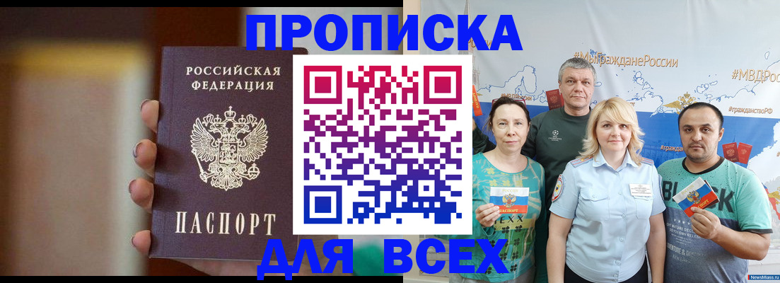 прописка иностранных граждан в Джанкое